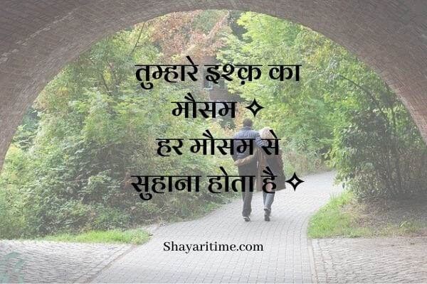 ishq shayari