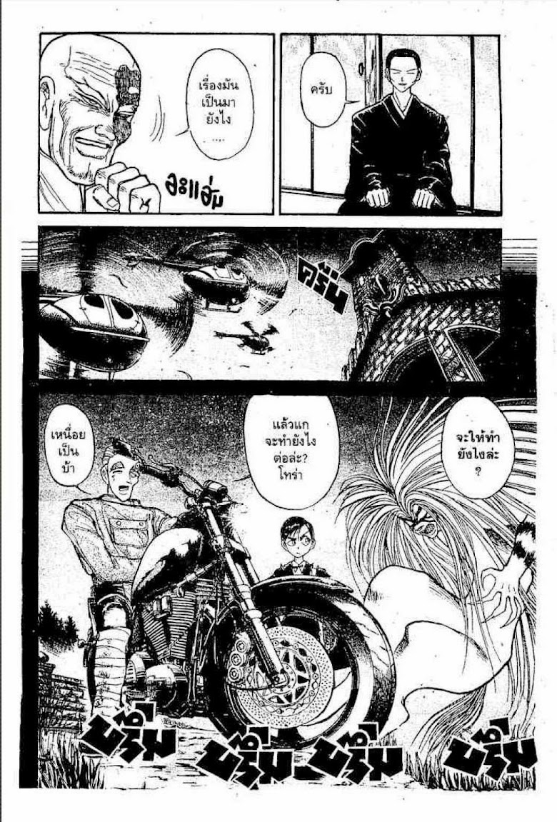 Ushio to Tora - หน้า 107