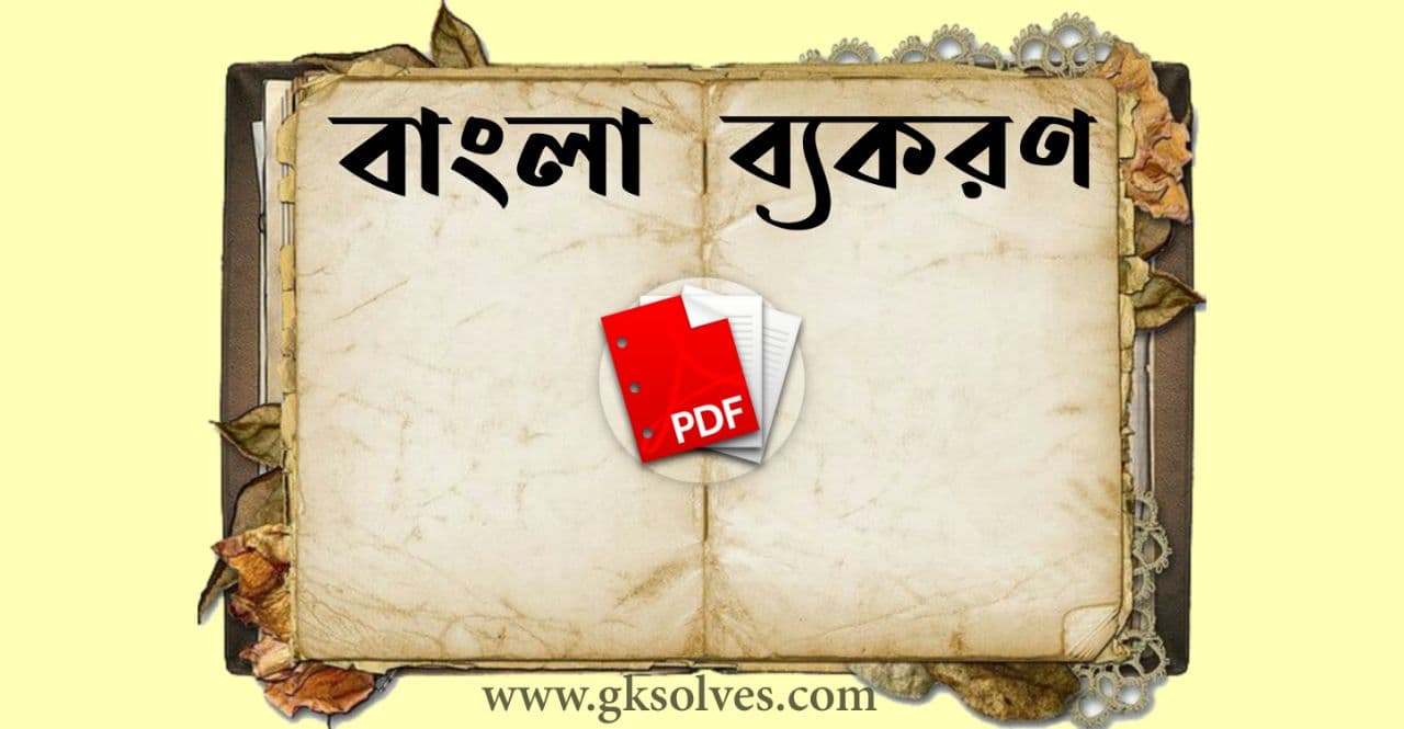 dissertation in bengali language