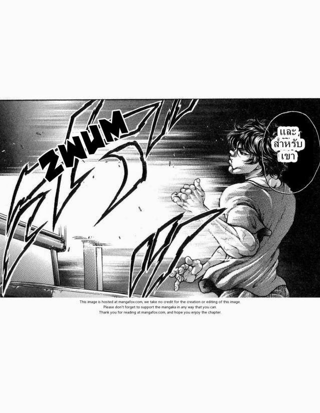 Hanma Baki - หน้า 16