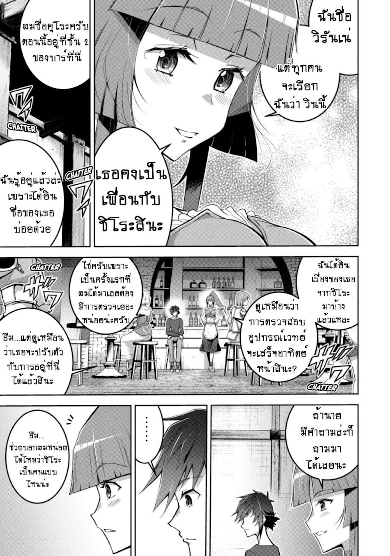 FUKUSHUU KANSUISHA NO JINSEI NISHUUME ISEKAITAN - หน้า 9
