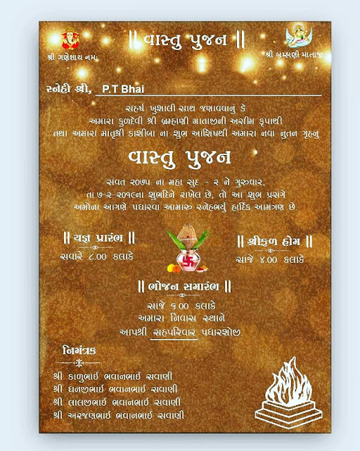 Wedding and Jewellery Vastu Pujan Invitation Card In Gujarati Griha