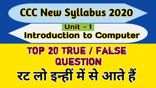 CCC Computer Course in hindi CCC Computer Course in hindi