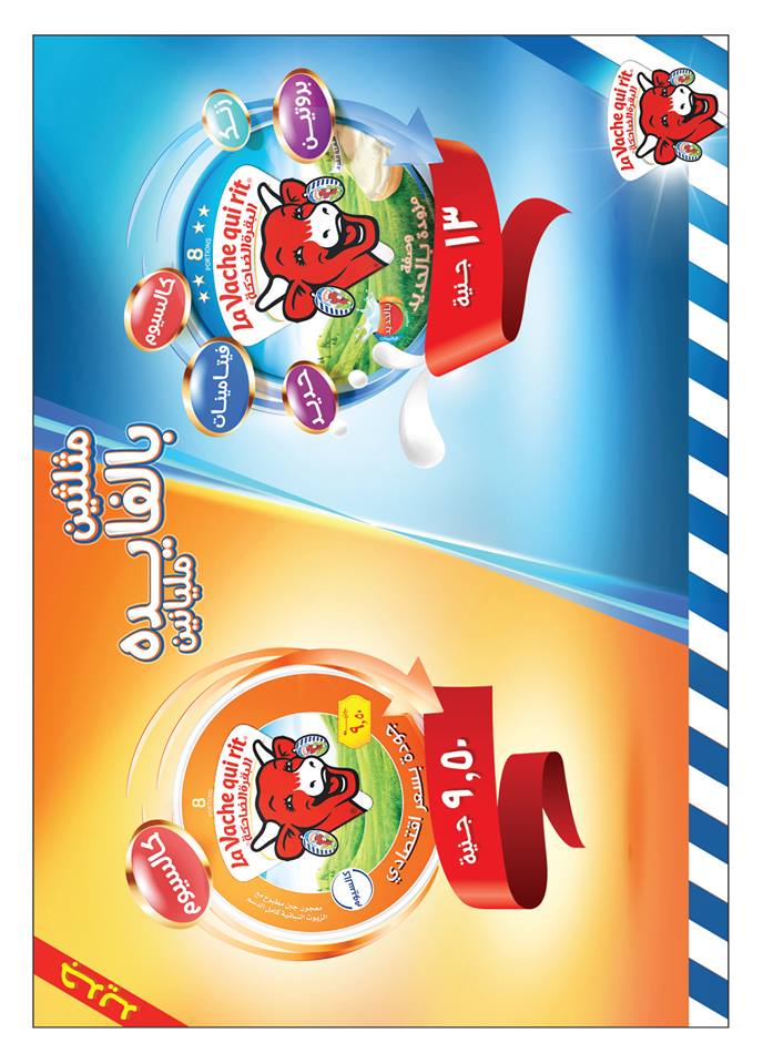 عروض اوسكار جراند ستورز من 19 سبتمبر حتى 30 سبتمبر 2018 العودة للمدارس عروض اوسكار جراند ستورز من 19 سبتمبر حتى 30 سبتمبر 2018 العودة للمدارس