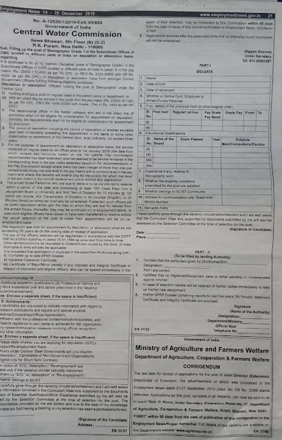 CWC Delhi Stenographer Deputation Recruitment 2019 – Application Form Download