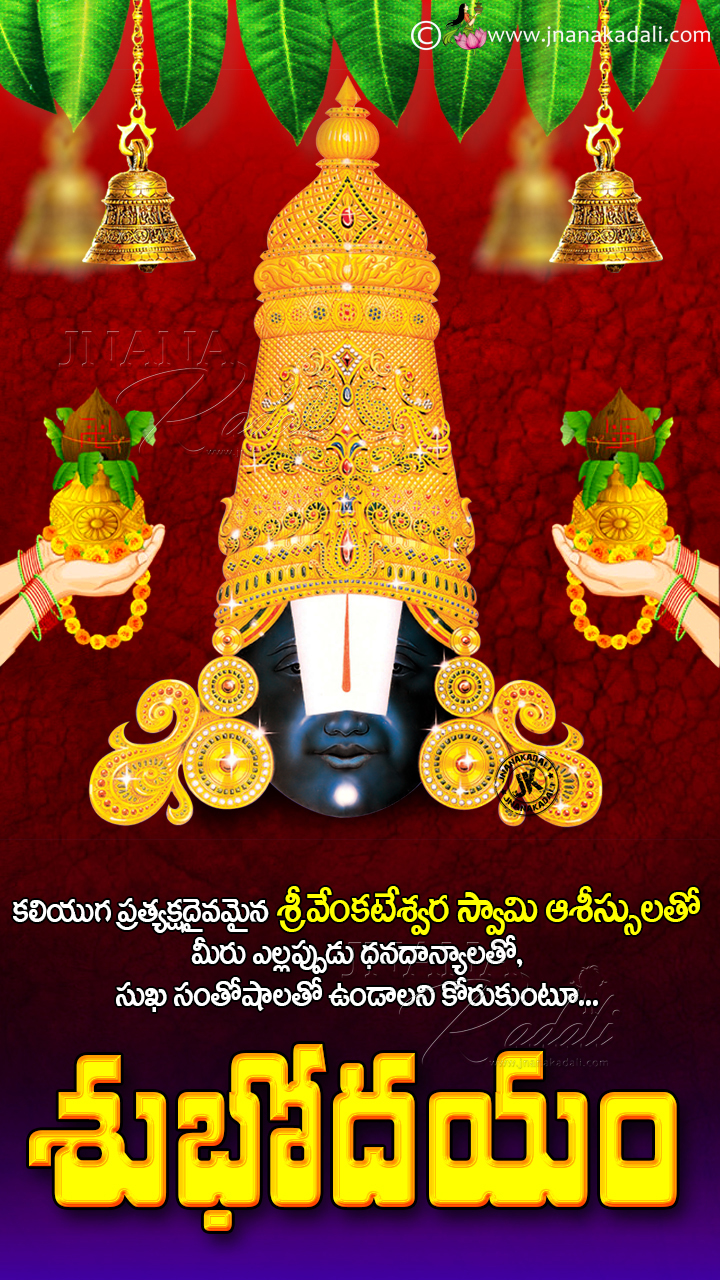 Lord Balaji images With good Morning Bhakti Greetings in Telugu ...