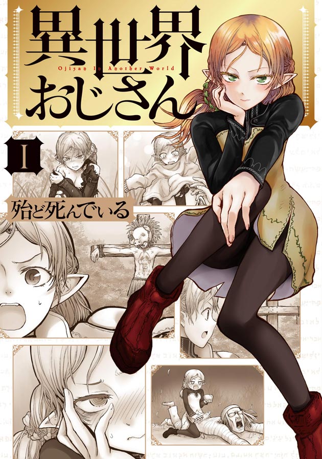 El manga Isekai Ojisan tendrá anime de televisión