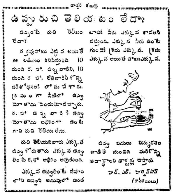 TELUGU WEB WORLD Knowing the taste of salt or not Telugu Health Tips