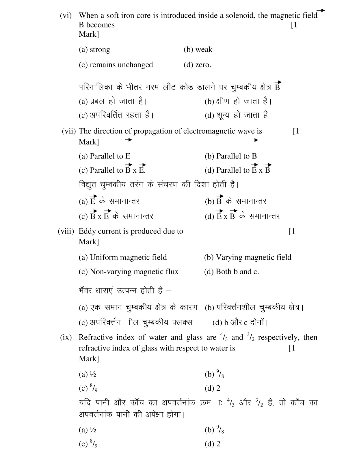 Jharkhand board 2018 class 12th Physics sample paper JAC board class 12th 2018 Physics sample paper