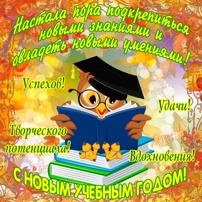 День учебы День учебы