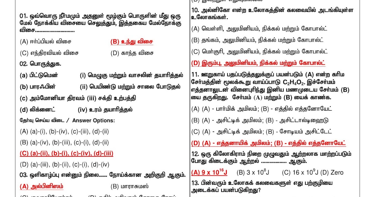 VIBRANT ONLINE ACADEMY Lab assistant Previous year question paper