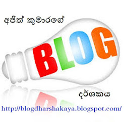 ඉන්නවා