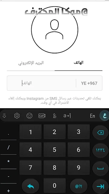 طريقة تسجيل دخول انستقرام Instagram تسجيل الدخول للانستقرام