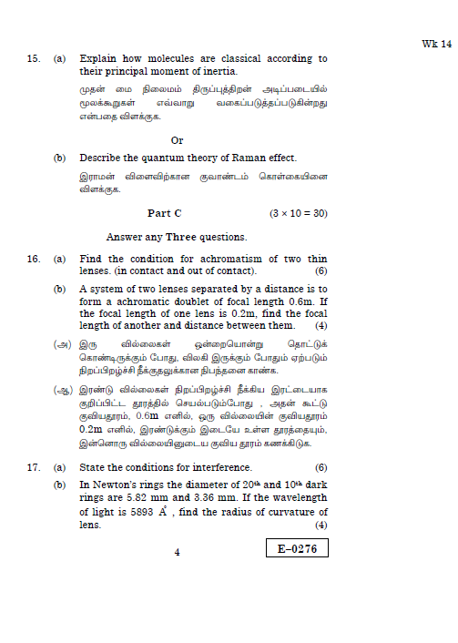 Alagappa University UG Physics OPTICS AND SPECTROSCOPY APRIL 2019