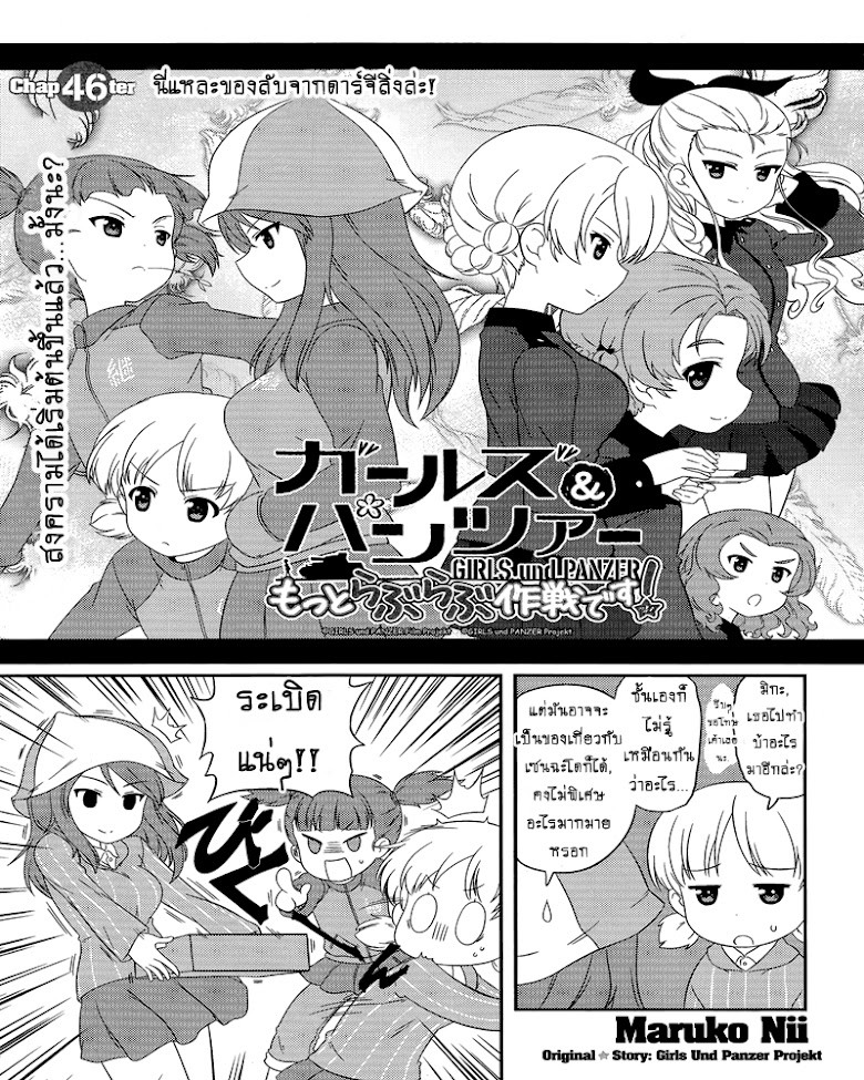 Girls & Panzer - Motto Love Love Sakusen Desu! - หน้า 3