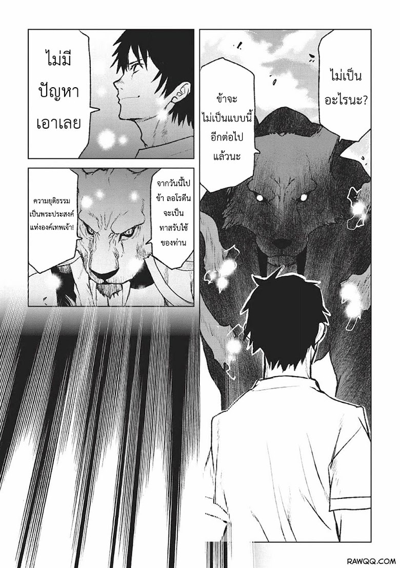 Yaritsukai to, Kuroneko - หน้า 37