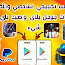 الحصول على بطاقات جوجل بلاي مجانا الحصول على بطاقات جوجل بلاي مجانا