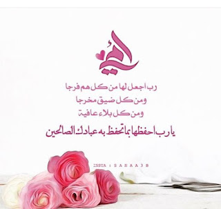بوستات عيد الام Postcards-Mothers اجمل بوستات عن الأم
