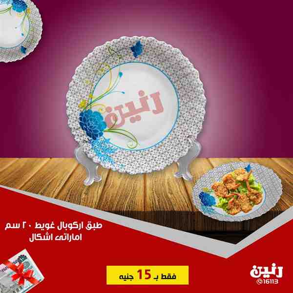 عروض رنين الاحد 9 ديسمبر 2018 مهرجان ال 15 جنيه عروض رنين الاحد 9 ديسمبر 2018 مهرجان ال 15 جنيه