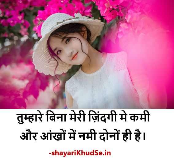 20+ Cute Love Shayari [Latest] | Cute Shayari in Hindi ...