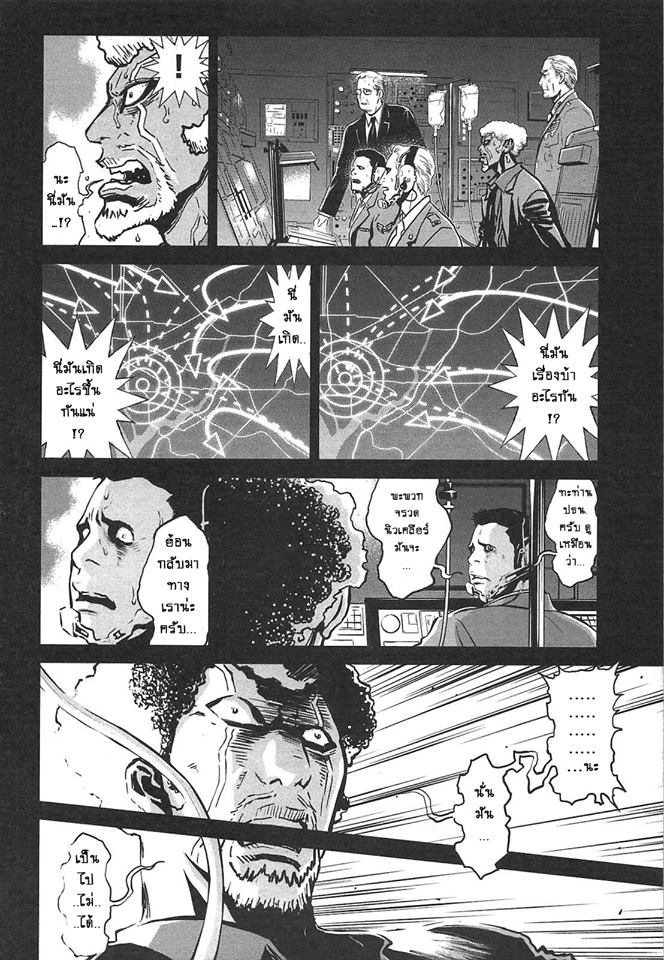 Shin Mazinger Zero - หน้า 17