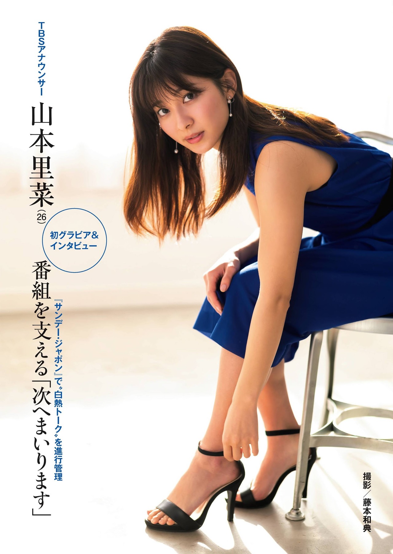 Rina Yamamoto 山本里菜, Shukan Post 2021.01.15-22 (週刊ポスト 2021年1月15-22日号)