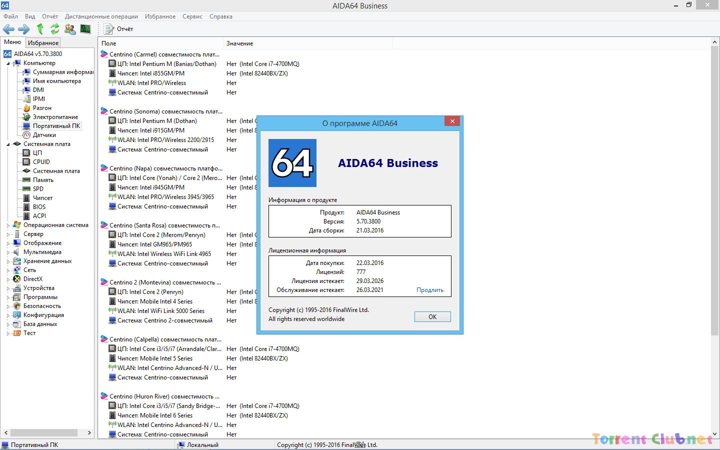 драйвер для набора микросхем (чипсет). 1. как узнать модель чипсета. Intel g41 express chipset. чипсет windows 10.