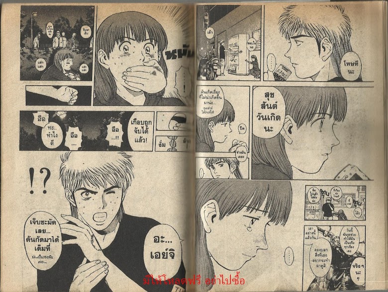 Psychometrer Eiji - หน้า 88