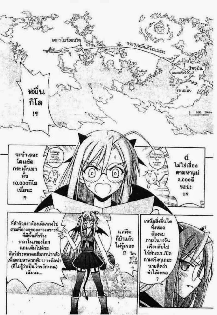 Negima! Magister Negi Magi - หน้า 195
