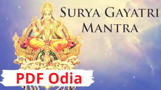 Surya Namaskar Mantra in Odia PDF Download