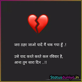 Broken Heart Sad Shayari In Hindi