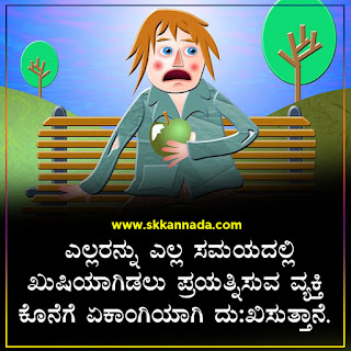 Interesting Psychological Facts in Kannada