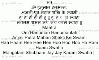 Hanuman Root Mantra Chant