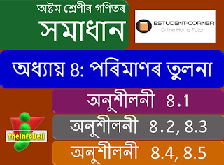 Class: 8, Lesson: 8, পৰিমাণৰ তুলনা, Exercise 8.1, 8.2 and 8.3| Math Solutions | Assamese