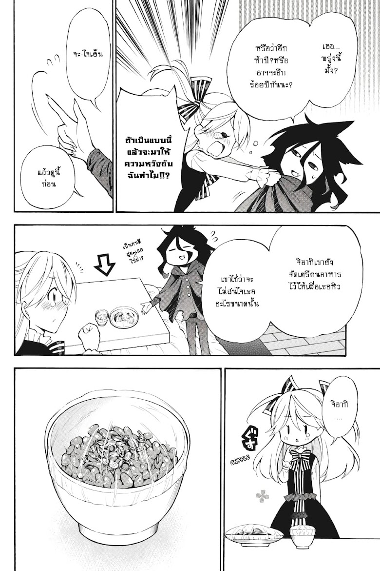 Kyou no Cerberus - หน้า 27