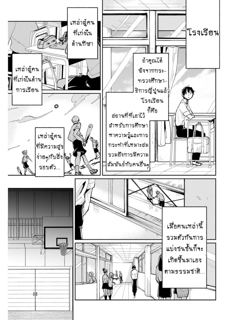 Jikkyou!! Izumi-kun no Koi Moyou - หน้า 13