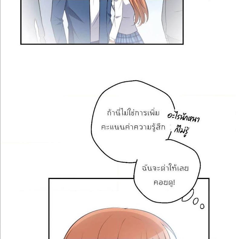 I Will Die If Agree Confession - หน้า 43