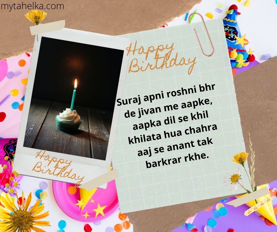 happy birthday ki dua