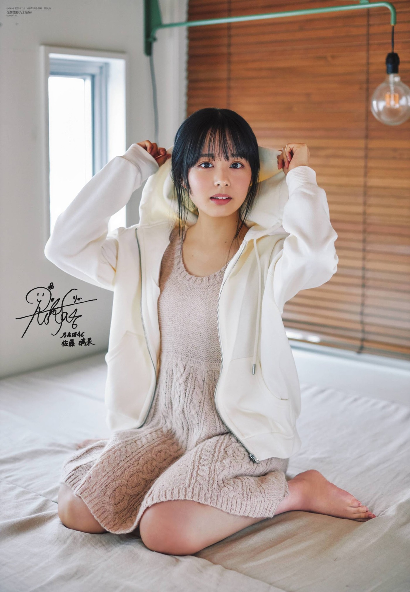 Rika Sato 佐藤璃果, ENTAME 2020.12 (月刊エンタメ 2020年12月号)