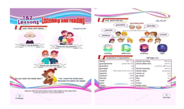 كتاب الباهر فى اللغة الانجليزية للصف الثانى الابتدائى كونكت 2 الترم الاول كتاب الباهر فى اللغة الانجليزية للصف الثانى الابتدائى كونكت 2 الترم الاول