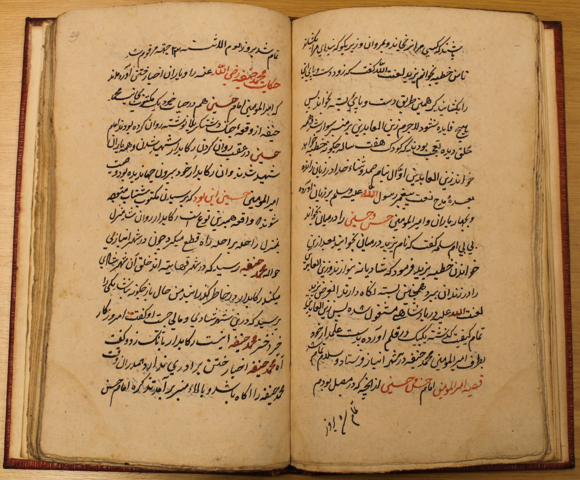 Tragedi Karbala: Manuskrip Hikayat Muhammad Hanafiyah