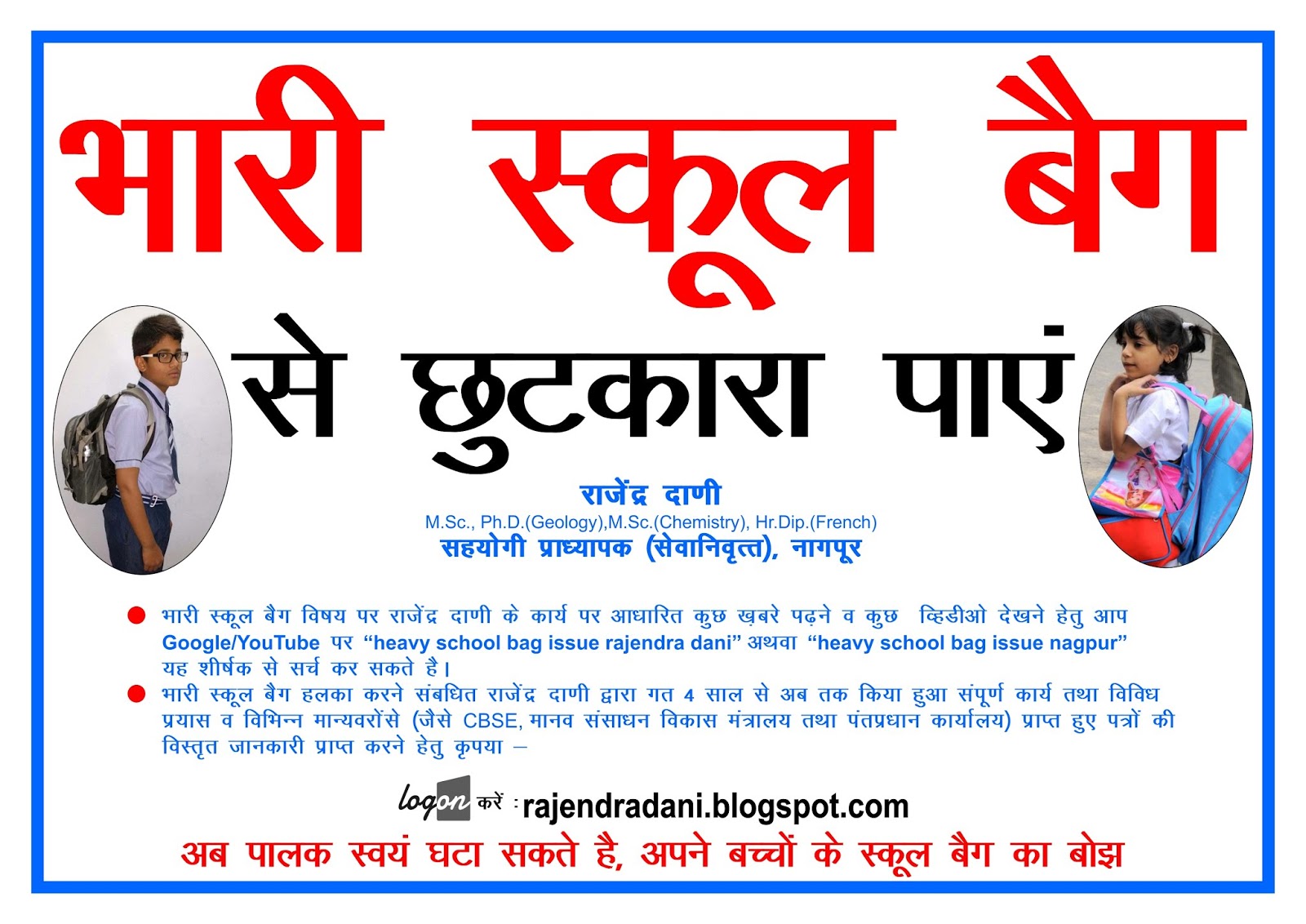 Heavy School Bags Say No To Heavy School Bag Parents Can Now