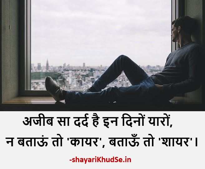 20+ Bewafa Status in Hindi [Latest] Bewafa Shayari Status