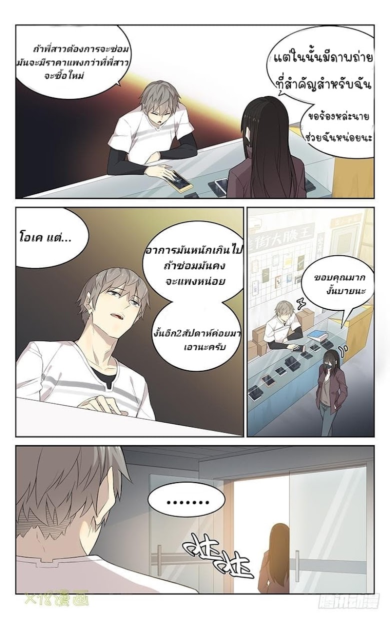 City Secret - หน้า 14