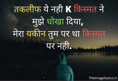 Breakup status in Hindi for Girlfriend