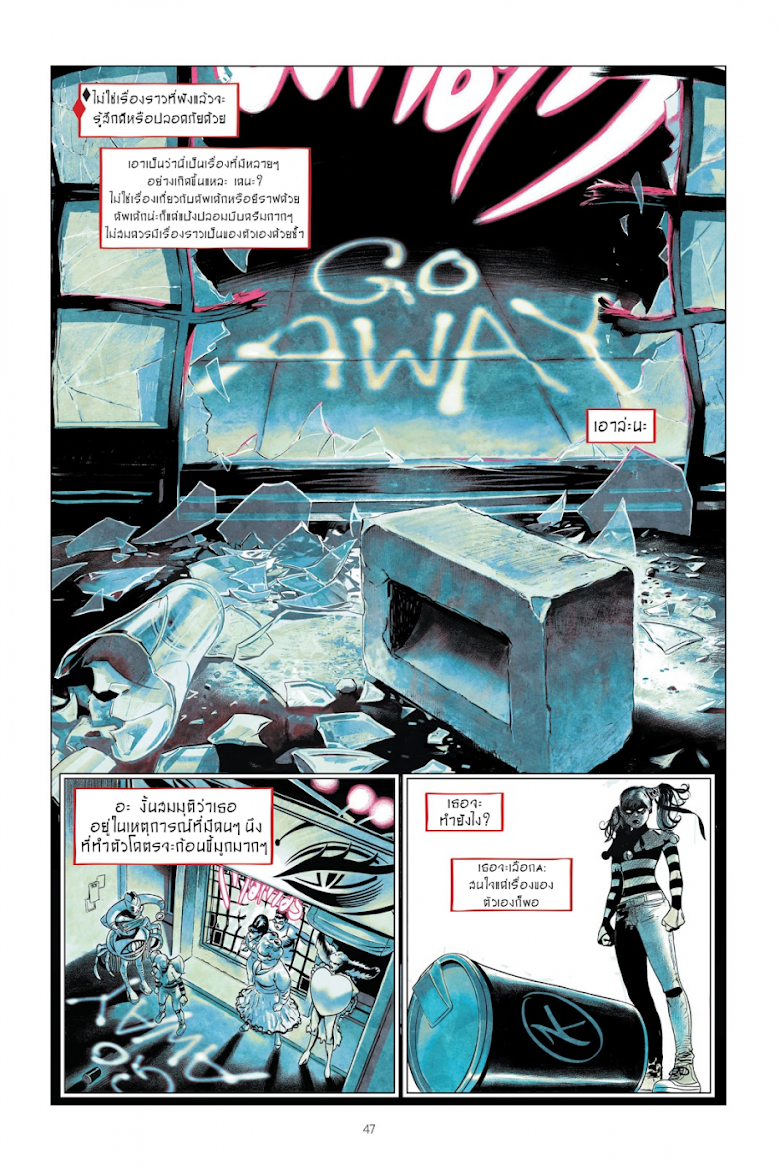 Harley Quinn: Breaking Glass - หน้า 17