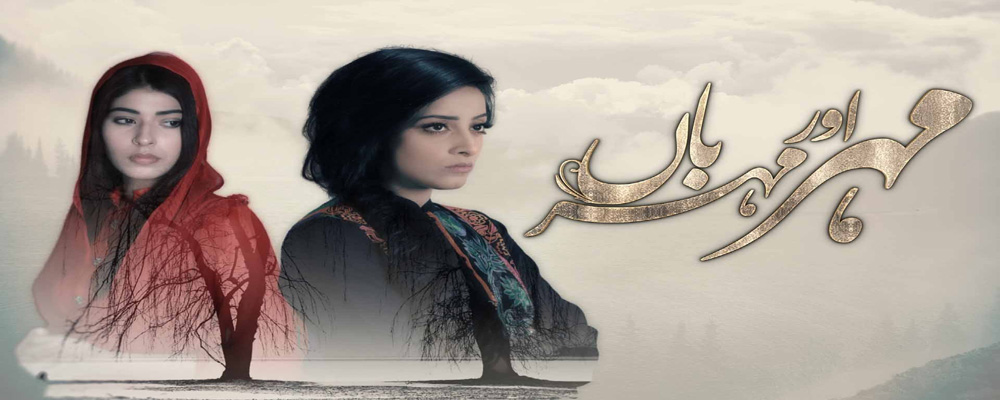 meher tv serial title song lyrics meher tv serial title song lyrics
