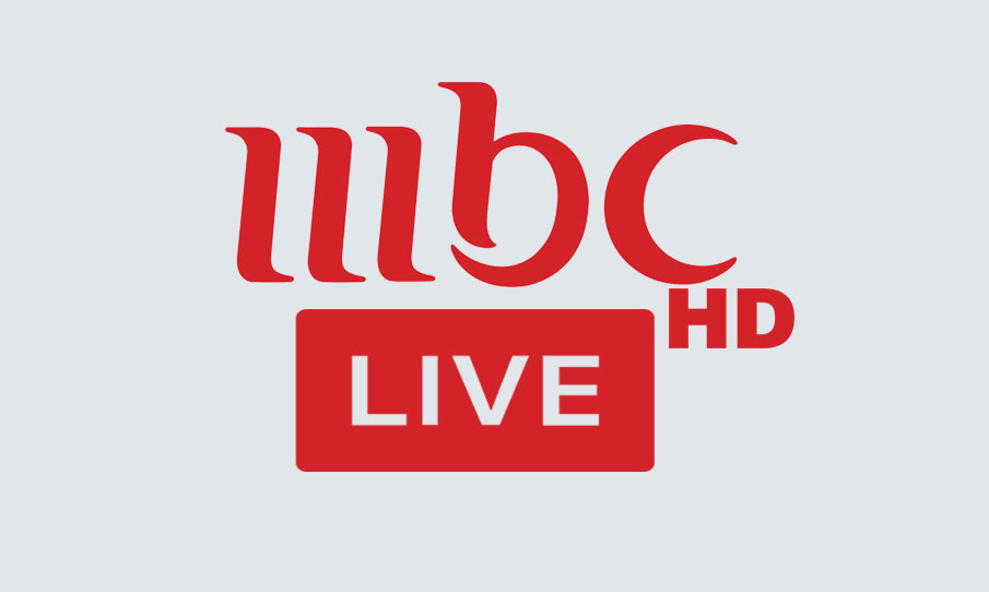 قناة ام بى سى 1 بث مباشر MBC Live Streaming.