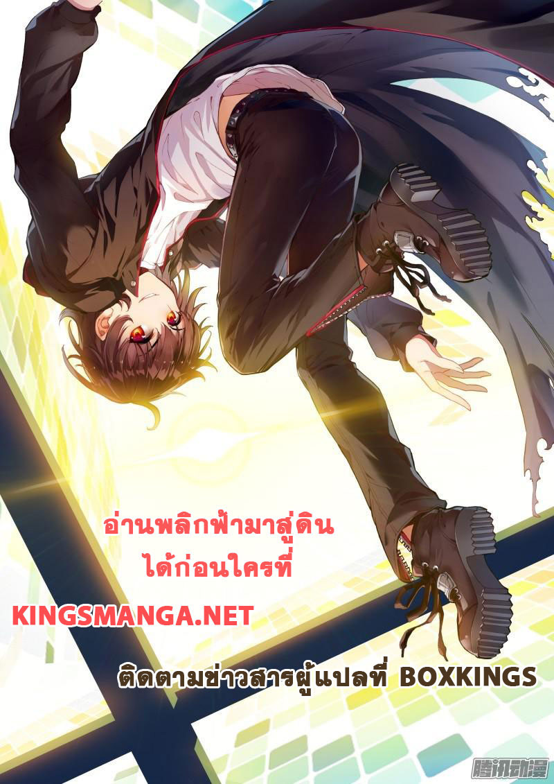 อ่านการ์ตูน Wu Dong Qian Kun 58 ภาพที่ 10