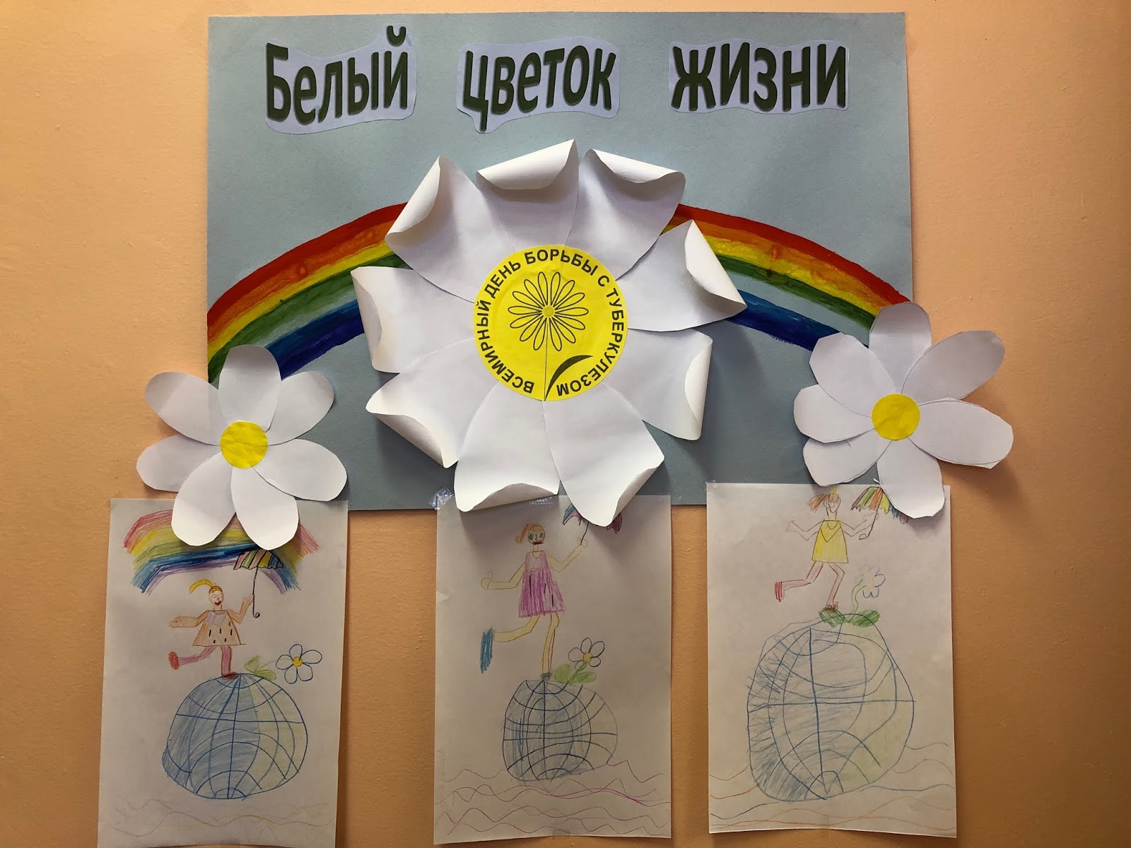 Акция белый цветок